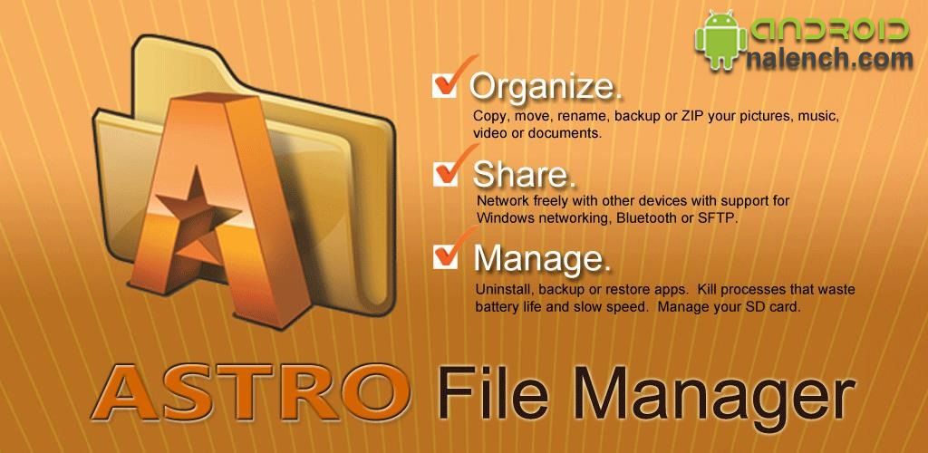 ASTRO File Manager для android бесплатно