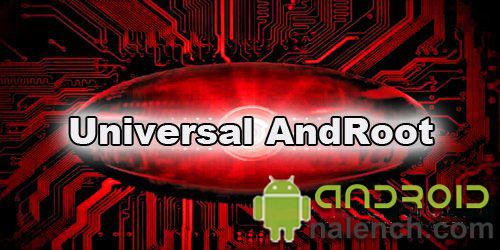 Universal AndRoot для android бесплатно