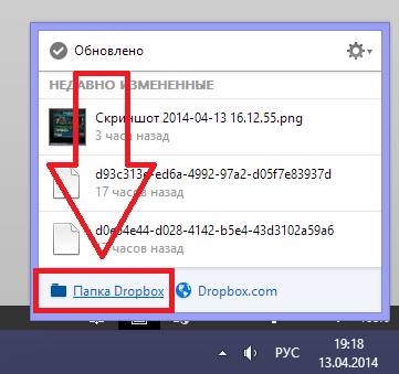 Автоматическая выгрузка фото и видео с телефона на пк «Папка Dropbox»