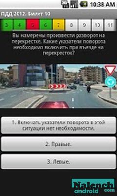 Скачать Билеты ПДД 2013 РФ для android бесплатно