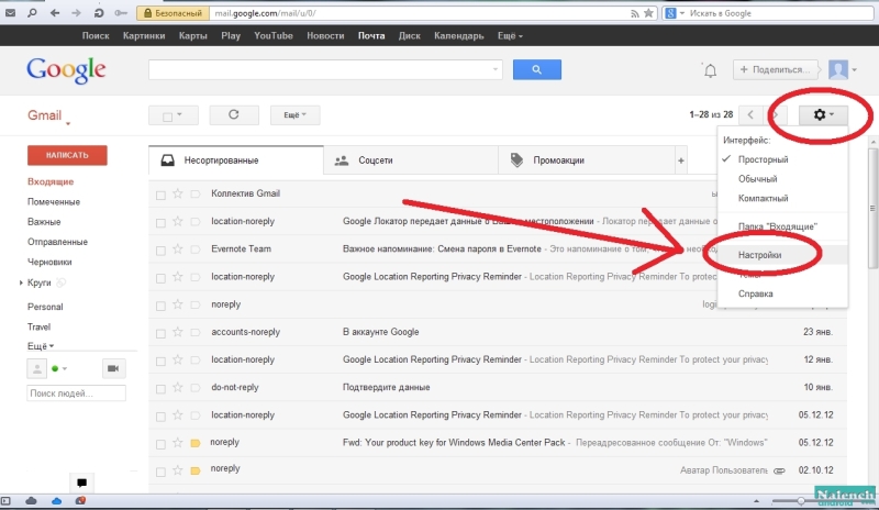 Почему не приходят письма на гугл почту