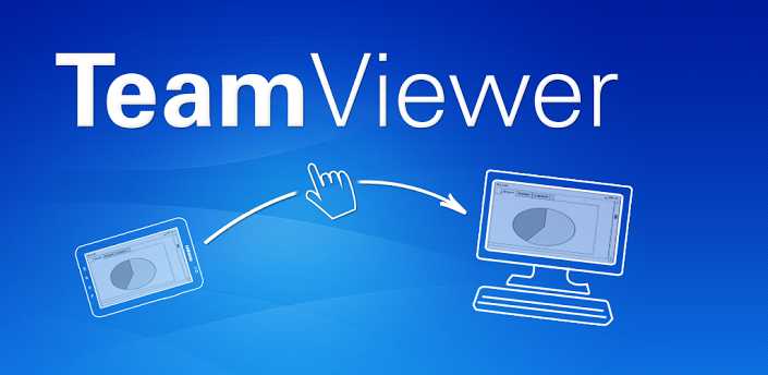 TeamViewer для android бесплатно